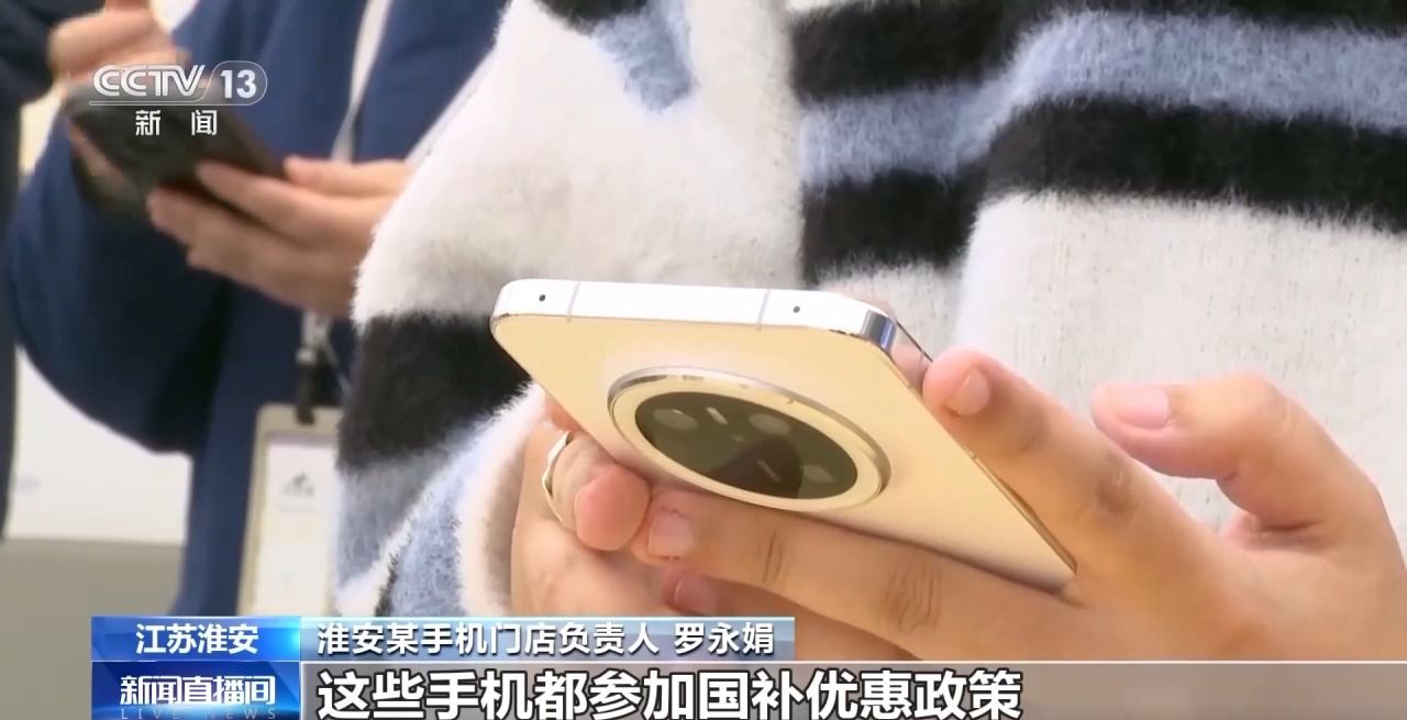以旧换新多重补贴叠加！各地答卷来了