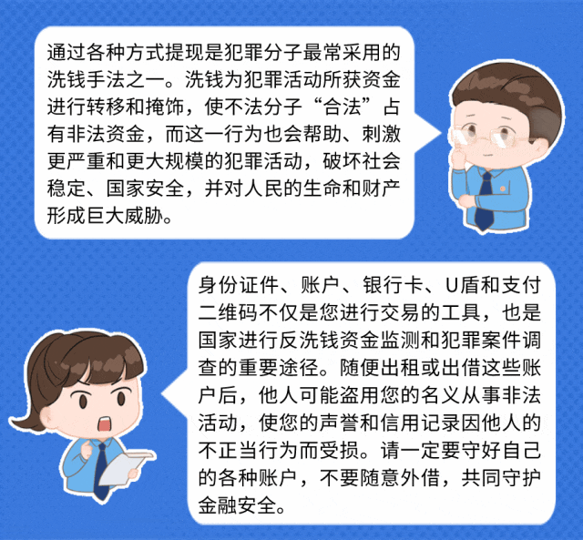 事关国家安全，这些事不能犯糊涂！