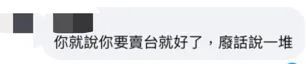 民进党当局妄言“脱中入北”，网友讽刺：自己骗自己