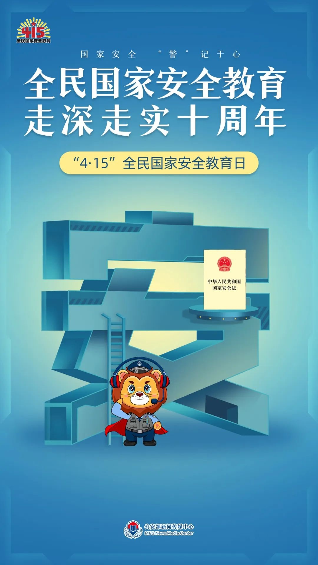 事关国家安全，这些事不能犯糊涂！