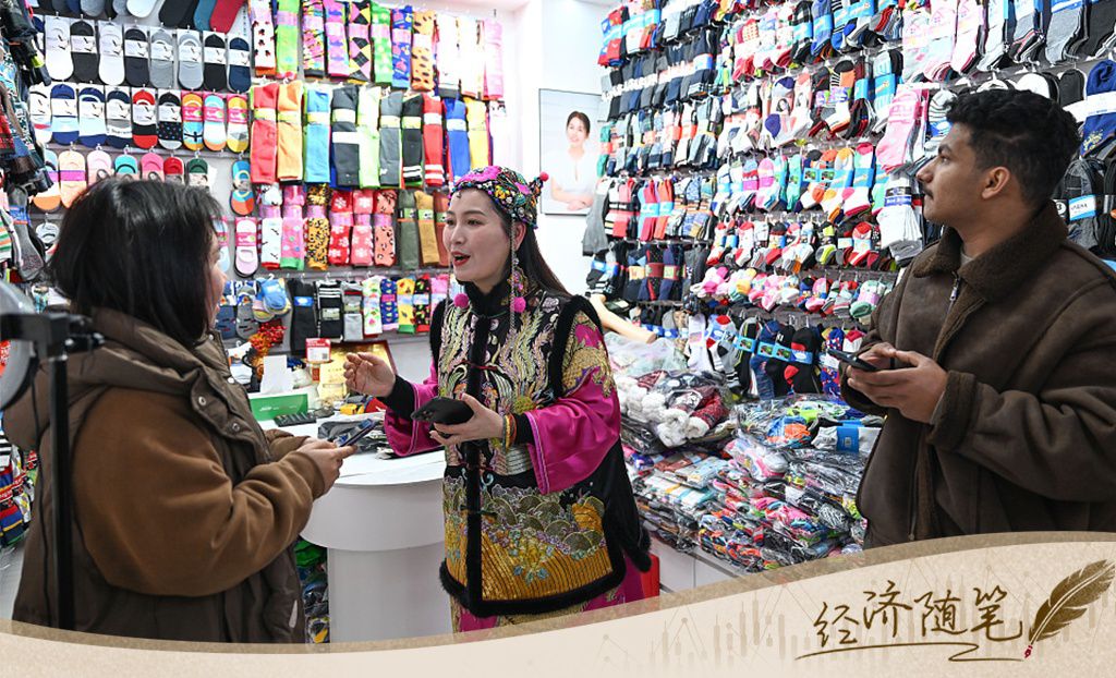 经济随笔丨义乌的韧性 中国的底气