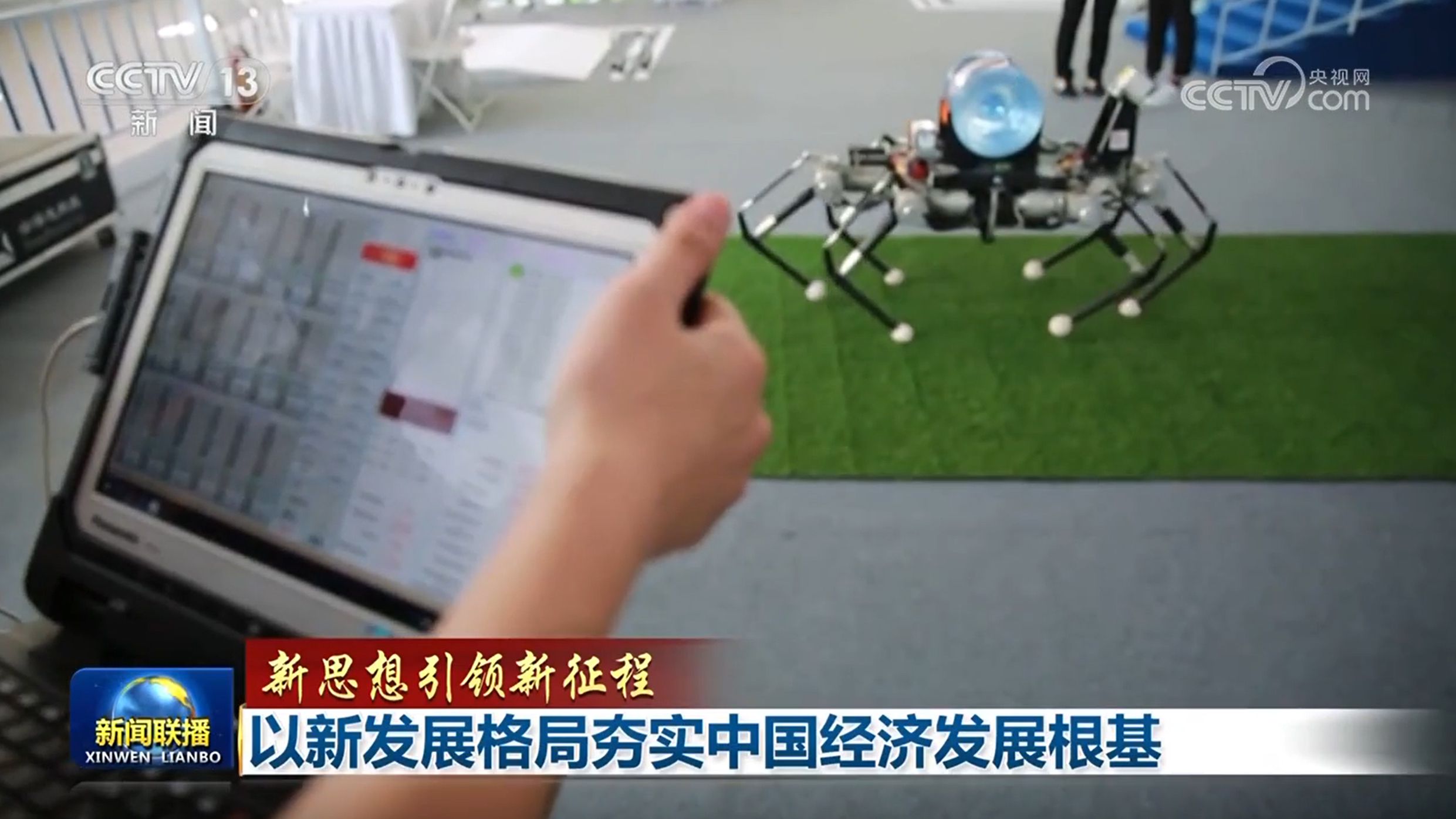 【新思想引领新征程】以新发展格局夯实中国经济发展根基