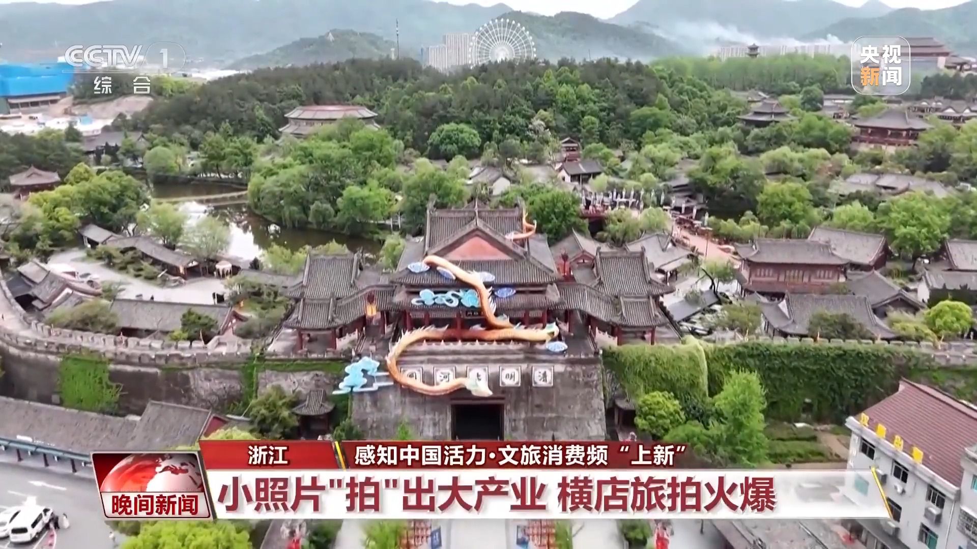 文旅消费频“上新” 票根经济、旅拍经济如何带出大产业