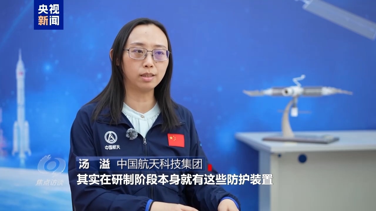 焦点访谈丨中国航天步履不停 太空家园再迎新