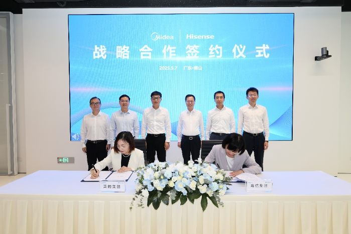 海信集团与美的集团达成战略合作，开启互利共赢新篇章