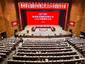 茅台2024年度股东大会交出亮眼答卷：分红率位列前三  ESG治理实践受关注