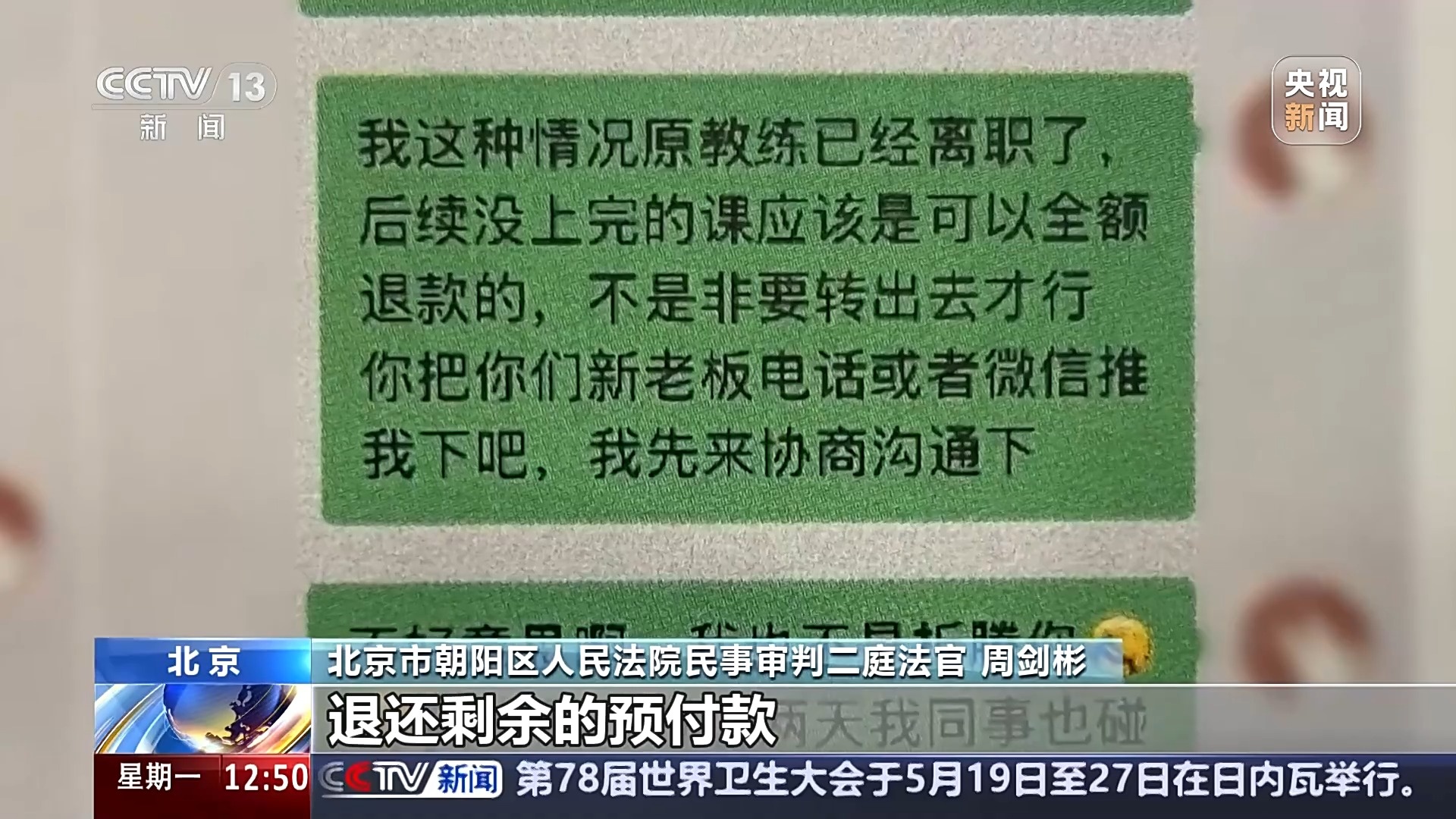 退卡退费难、霸王条款藏陷阱……遇到这些糟心事如何维权？