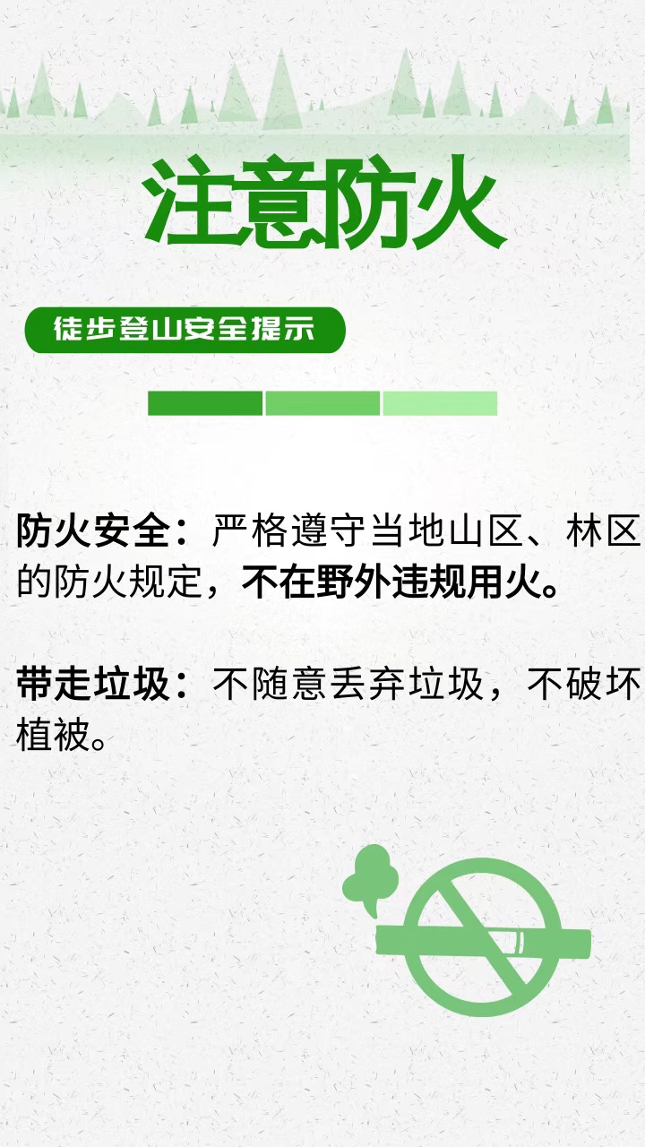 15岁男孩爬山失联 这份徒步登山安全提示请收好→