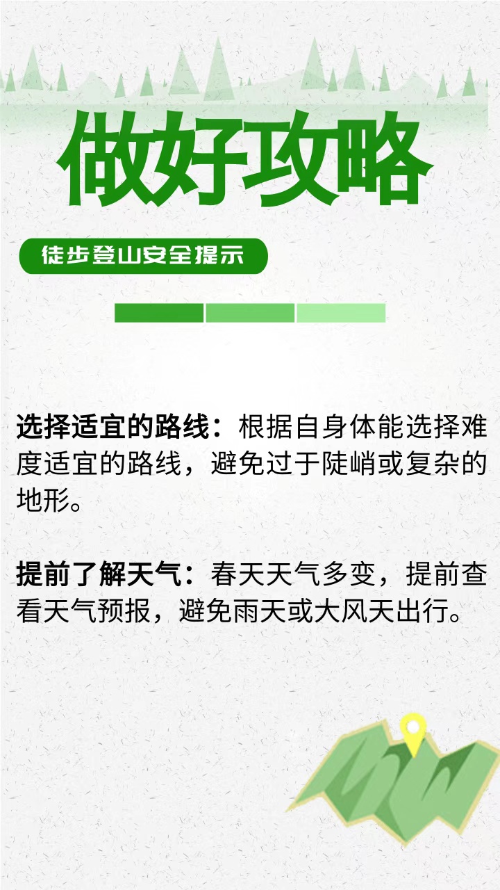 15岁男孩爬山失联 这份徒步登山安全提示请收好→