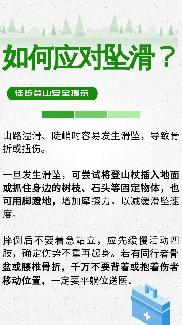 15岁男孩爬山失联 这份徒步登山安全提示请收好→