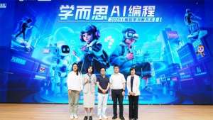 学而思网校重磅发布AI编程新品 四重升级培育未来创新人才
