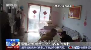 接了客服电话后手机突然失控、钱差点被转走 警方详解诈骗套路