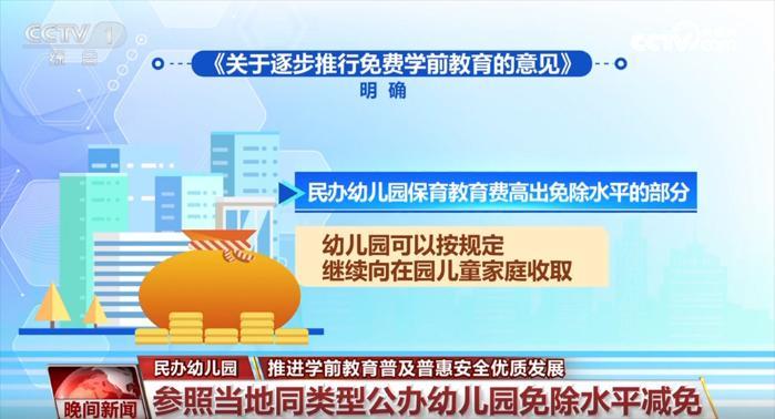 国家推进学前教育普及普惠安全优质发展 用“关怀温度”提升“幸福指数”