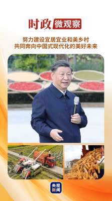 时政微观察丨丰收时节感悟总书记的“三农”情怀