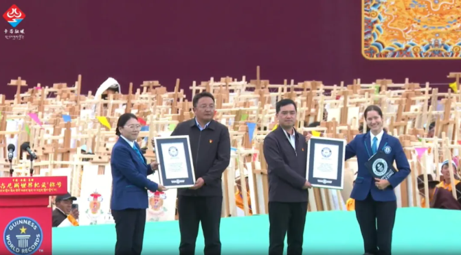 又一吉尼斯世界纪录在西藏诞生!