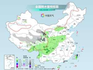 中东部大部地区降水稀少 明起冷空气影响北方局地降温8℃以上