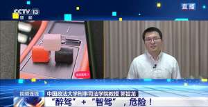 使用“智驾神器”自己坐副驾睡觉？判危险驾驶罪！